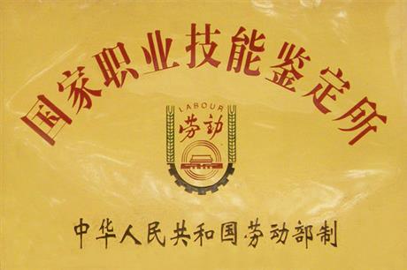 ����ְҵ���ܼ�����