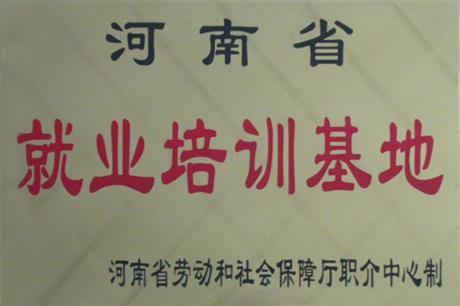 ����ʡ��ҵ��ѵ����