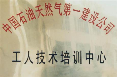 �й�ʯ����Ȼ����һ���蹫˾���˼�����ѵ����